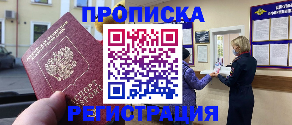 найти адрес прописки в Смоленской области