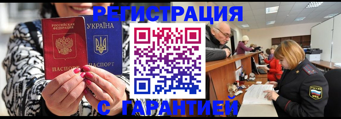 прописка для военкомата в Смоленской области