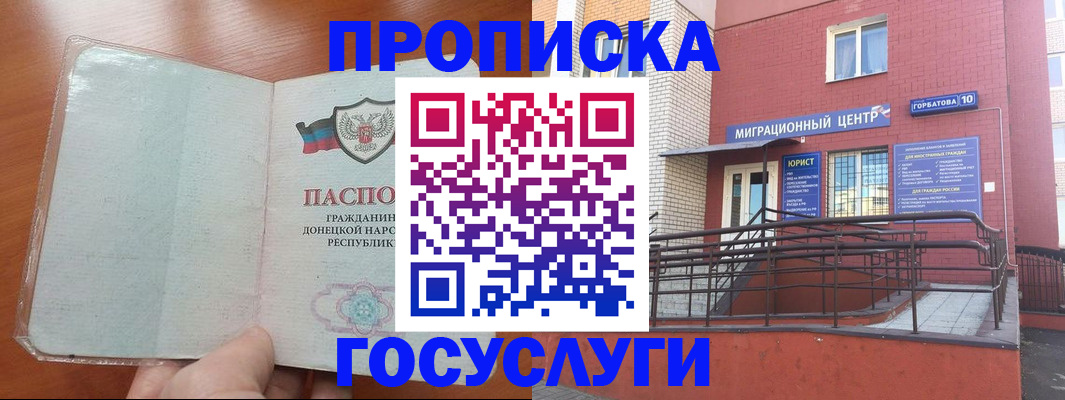 временная регистрация для всех в Смоленской области