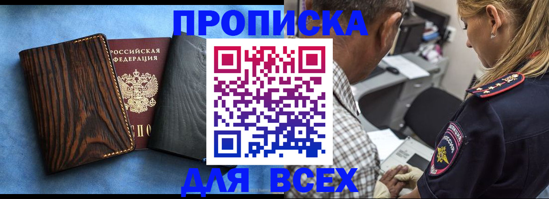 временная регистрация для всех в Смоленской области